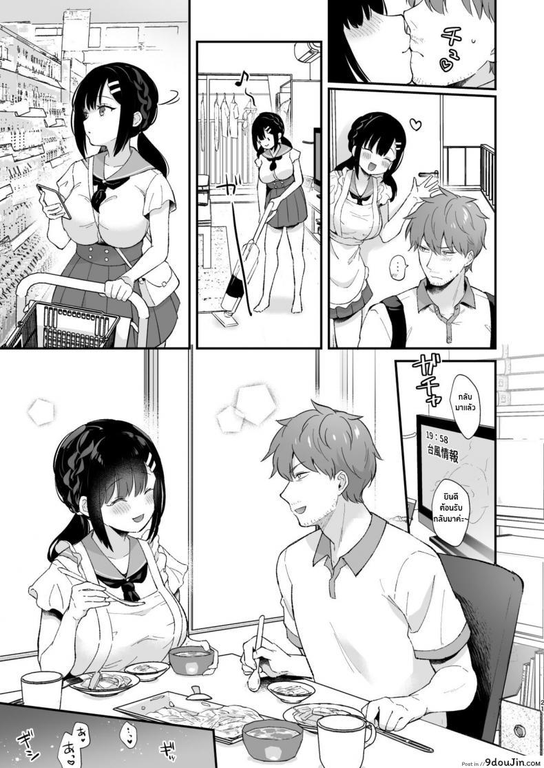 อ่านโดจิน ช่วยเป็นอาจารย์ของหนูต่อไปนะ [Mashiro Shirako] Sangatsu no Ame Rain of March (COMIC Anthurium 2019-07) ภาค 5 อ่านฟรี หน้าที่ 18