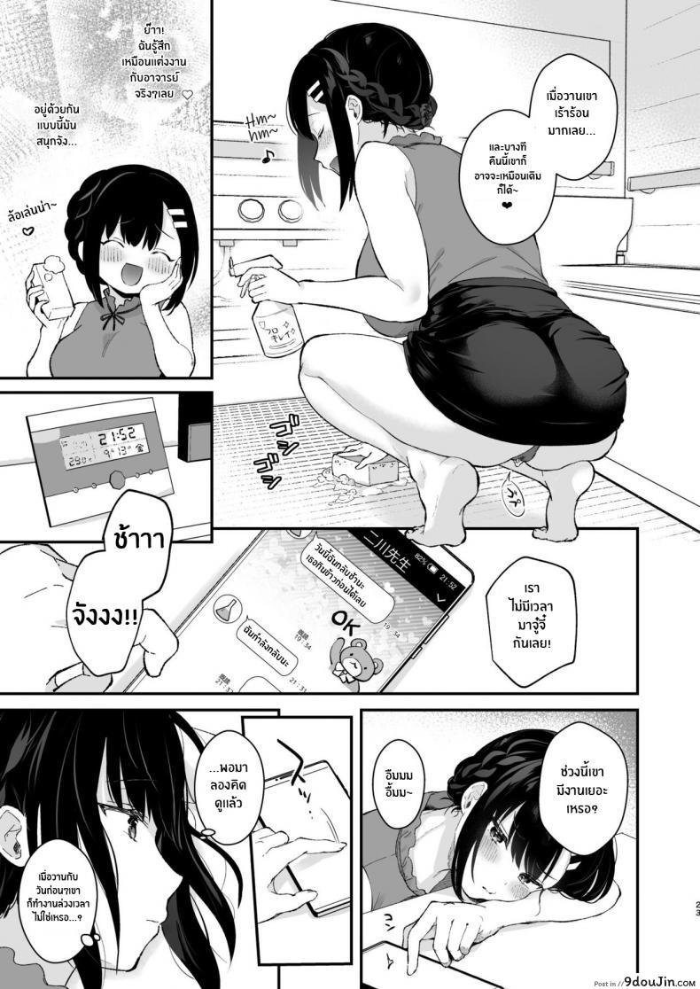 อ่านโดจิน ช่วยเป็นอาจารย์ของหนูต่อไปนะ [Mashiro Shirako] Sangatsu no Ame Rain of March (COMIC Anthurium 2019-07) ภาค 5 อ่านฟรี หน้าที่ 20