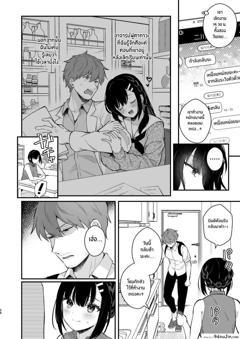 อ่านโดจิน ช่วยเป็นอาจารย์ของหนูต่อไปนะ [Mashiro Shirako] Sangatsu no Ame Rain of March (COMIC Anthurium 2019-07) ภาค 5 อ่านฟรี หน้าที่ 21