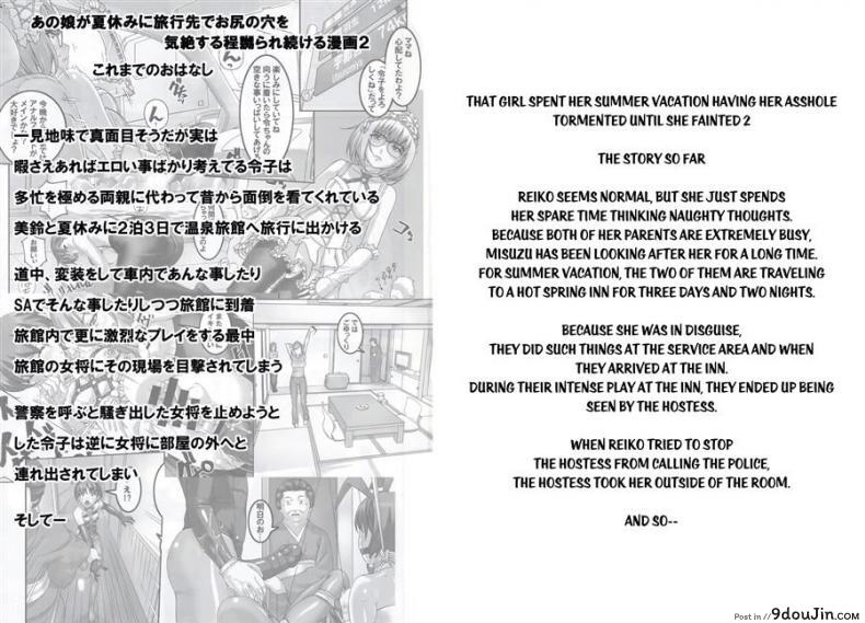 อ่านโดจิน ยิ่งเจ็บยิ่งเร้าใจ (C81) [Tairikukan Dandoudan Dan (Sakura Romako)] Anoko ga Mainichi Oshiri no Ana ni Butta Mono o Irerare Nando mo Zecchou ni Tassuru Manga ภาค 3 หน้าที่ 2