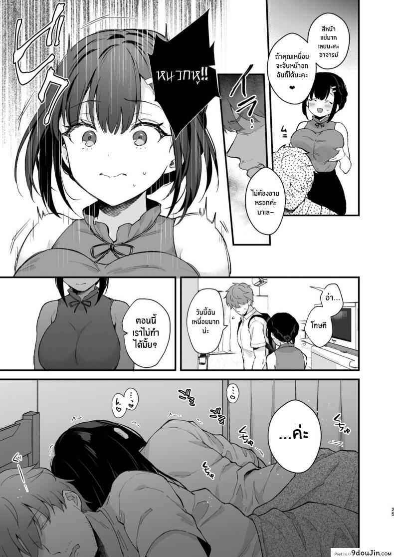 อ่านโดจิน ช่วยเป็นอาจารย์ของหนูต่อไปนะ [Mashiro Shirako] Sangatsu no Ame Rain of March (COMIC Anthurium 2019-07) ภาค 5 อ่านฟรี หน้าที่ 22