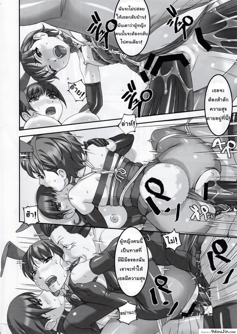 อ่านโดจิน ยิ่งเจ็บยิ่งเร้าใจ (C81) [Tairikukan Dandoudan Dan (Sakura Romako)] Anoko ga Mainichi Oshiri no Ana ni Butta Mono o Irerare Nando mo Zecchou ni Tassuru Manga ภาค 3 (แปลไทย) หน้าที่ 5