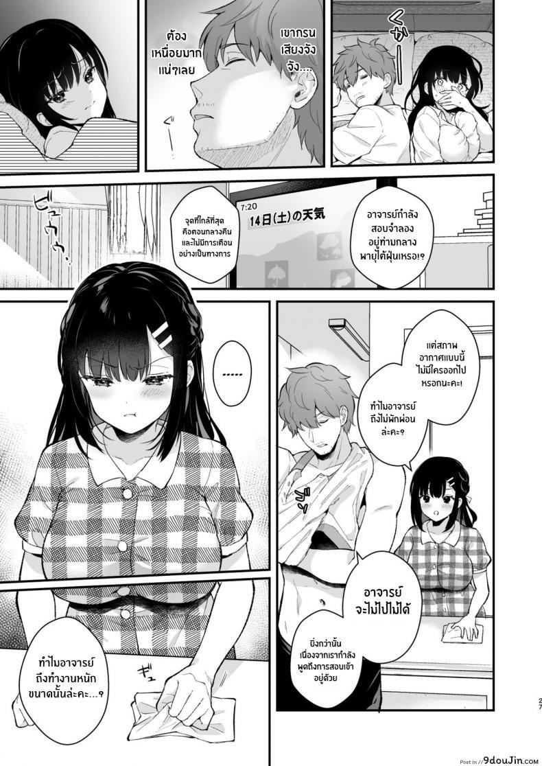 อ่านโดจิน ช่วยเป็นอาจารย์ของหนูต่อไปนะ [Mashiro Shirako] Sangatsu no Ame Rain of March (COMIC Anthurium 2019-07) ภาค 5 อ่านฟรี หน้าที่ 24