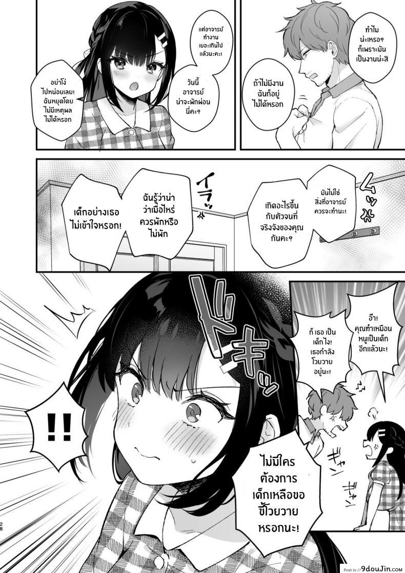 อ่านโดจิน ช่วยเป็นอาจารย์ของหนูต่อไปนะ [Mashiro Shirako] Sangatsu no Ame Rain of March (COMIC Anthurium 2019-07) ภาค 5 อ่านฟรี หน้าที่ 25