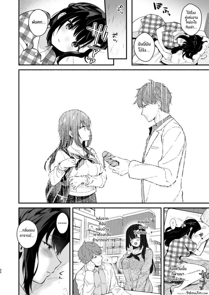 อ่านโดจิน ช่วยเป็นอาจารย์ของหนูต่อไปนะ [Mashiro Shirako] Sangatsu no Ame Rain of March (COMIC Anthurium 2019-07) ภาค 5 อ่านฟรี หน้าที่ 27