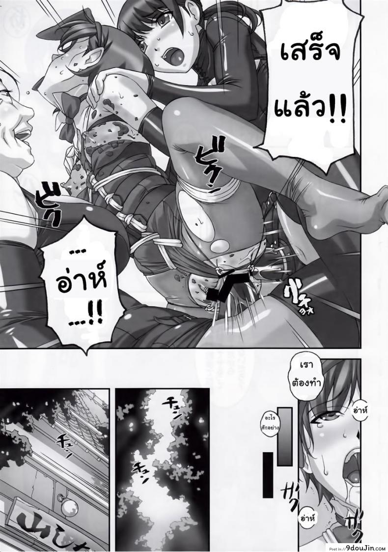 อ่านโดจิน ยิ่งเจ็บยิ่งเร้าใจ (C81) [Tairikukan Dandoudan Dan (Sakura Romako)] Anoko ga Mainichi Oshiri no Ana ni Butta Mono o Irerare Nando mo Zecchou ni Tassuru Manga ภาค 3 (แปลไทย) หน้าที่ 8