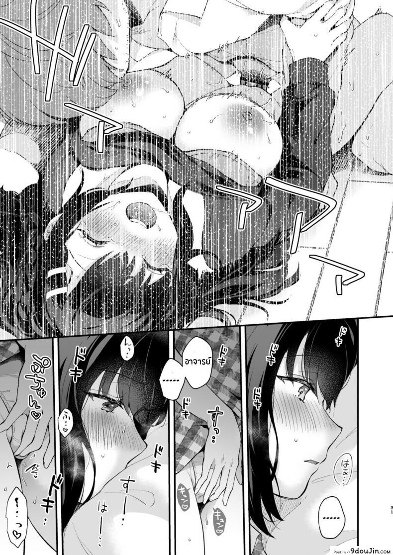 อ่านโดจิน ช่วยเป็นอาจารย์ของหนูต่อไปนะ [Mashiro Shirako] Sangatsu no Ame Rain of March (COMIC Anthurium 2019-07) ภาค 5 อ่านฟรี หน้าที่ 28