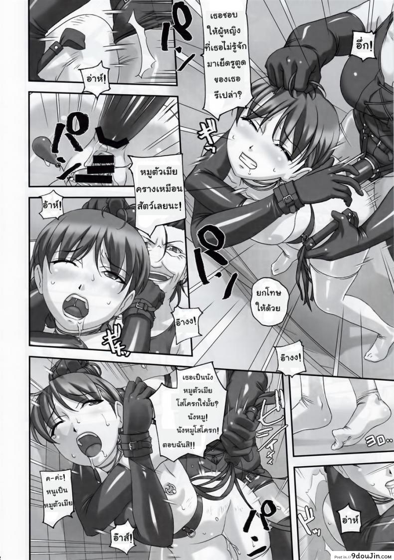 อ่านโดจิน ยิ่งเจ็บยิ่งเร้าใจ (C81) [Tairikukan Dandoudan Dan (Sakura Romako)] Anoko ga Mainichi Oshiri no Ana ni Butta Mono o Irerare Nando mo Zecchou ni Tassuru Manga ภาค 3 (แปลไทย) หน้าที่ 11