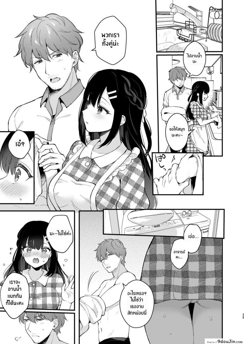 อ่านโดจิน ช่วยเป็นอาจารย์ของหนูต่อไปนะ [Mashiro Shirako] Sangatsu no Ame Rain of March (COMIC Anthurium 2019-07) ภาค 5 อ่านฟรี หน้าที่ 32