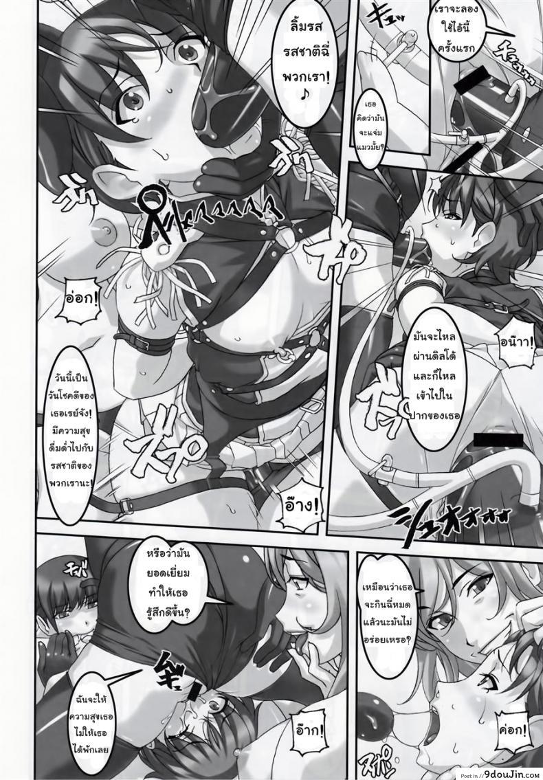 อ่านโดจิน ยิ่งเจ็บยิ่งเร้าใจ (C81) [Tairikukan Dandoudan Dan (Sakura Romako)] Anoko ga Mainichi Oshiri no Ana ni Butta Mono o Irerare Nando mo Zecchou ni Tassuru Manga ภาค 3 (แปลไทย) หน้าที่ 17