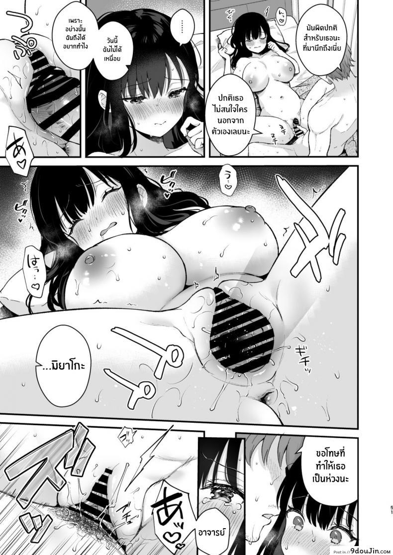 อ่านโดจิน ช่วยเป็นอาจารย์ของหนูต่อไปนะ [Mashiro Shirako] Sangatsu no Ame Rain of March (COMIC Anthurium 2019-07) ภาค 5 อ่านฟรี หน้าที่ 48