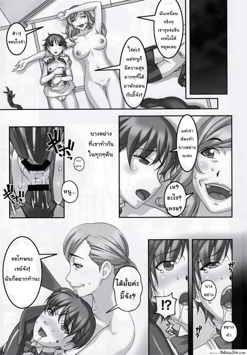 อ่านโดจิน ยิ่งเจ็บยิ่งเร้าใจ (C81) [Tairikukan Dandoudan Dan (Sakura Romako)] Anoko ga Mainichi Oshiri no Ana ni Butta Mono o Irerare Nando mo Zecchou ni Tassuru Manga ภาค 3 (แปลไทย) หน้าที่ 20