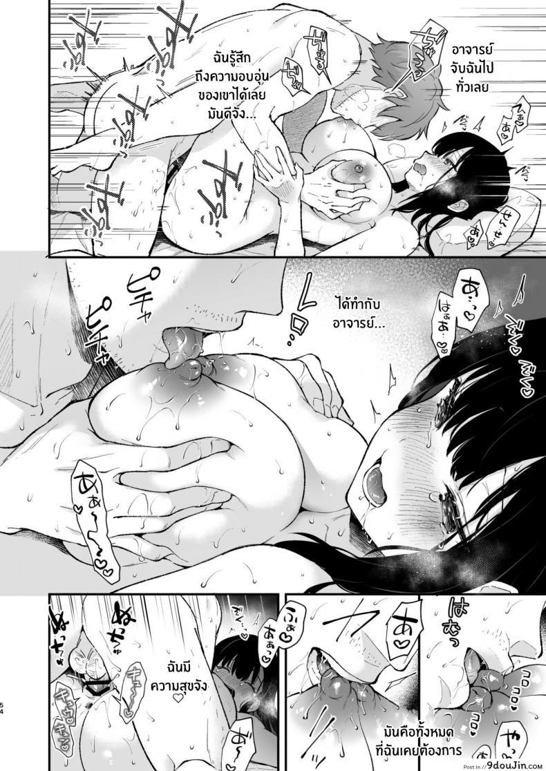 อ่านโดจิน ช่วยเป็นอาจารย์ของหนูต่อไปนะ [Mashiro Shirako] Sangatsu no Ame Rain of March (COMIC Anthurium 2019-07) ภาค 5 อ่านฟรี หน้าที่ 51