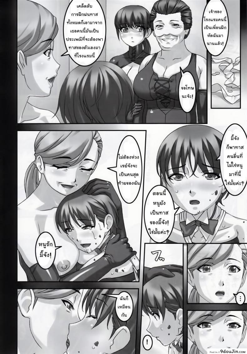 อ่านโดจิน ยิ่งเจ็บยิ่งเร้าใจ (C81) [Tairikukan Dandoudan Dan (Sakura Romako)] Anoko ga Mainichi Oshiri no Ana ni Butta Mono o Irerare Nando mo Zecchou ni Tassuru Manga ภาค 3 (แปลไทย) หน้าที่ 21
