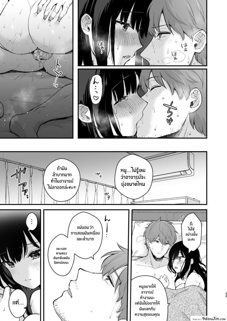 อ่านโดจิน ช่วยเป็นอาจารย์ของหนูต่อไปนะ [Mashiro Shirako] Sangatsu no Ame Rain of March (COMIC Anthurium 2019-07) ภาค 5 อ่านฟรี หน้าที่ 56