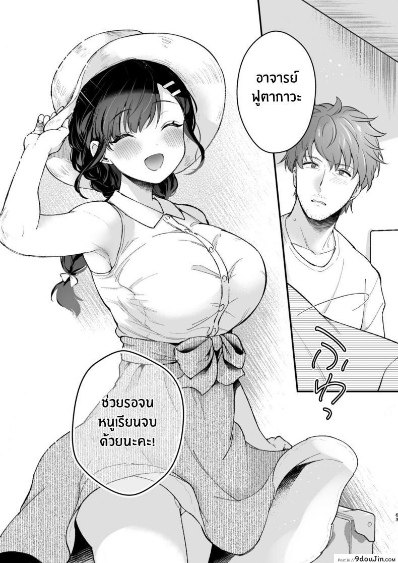 อ่านโดจิน ช่วยเป็นอาจารย์ของหนูต่อไปนะ [Mashiro Shirako] Sangatsu no Ame Rain of March (COMIC Anthurium 2019-07) ภาค 5 อ่านฟรี หน้าที่ 60