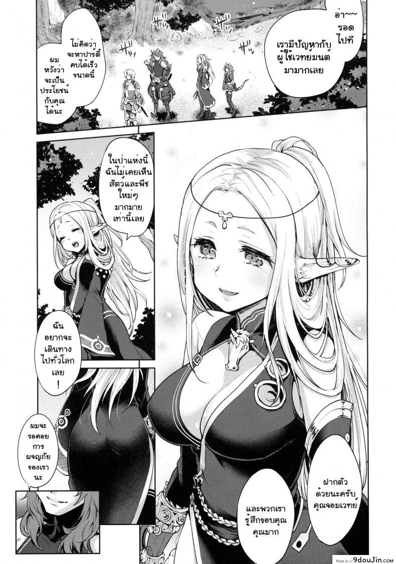 อ่านโดจิน ยินดีด้วยกับครั้งแรก (Gensou no Jukai VIII) [Kaze no Gotoku! (Fubuki Poni)] Hajimete no Sekaiju (Sekaiju no Meikyuu) ภาค 1 (แปลไทย) หน้าที่ 2