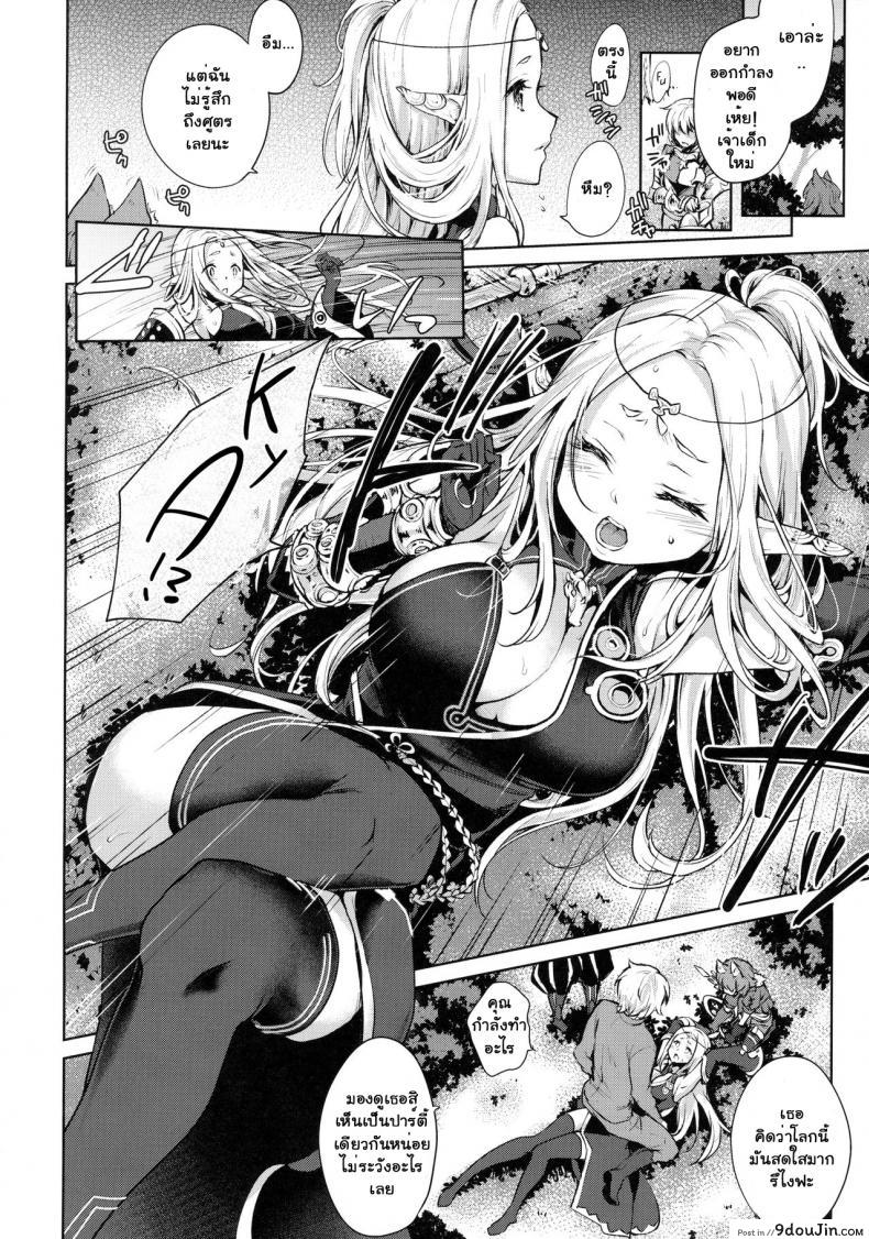 อ่านโดจิน ยินดีด้วยกับครั้งแรก (Gensou no Jukai VIII) [Kaze no Gotoku! (Fubuki Poni)] Hajimete no Sekaiju (Sekaiju no Meikyuu) ภาค 1 (แปลไทย) หน้าที่ 3