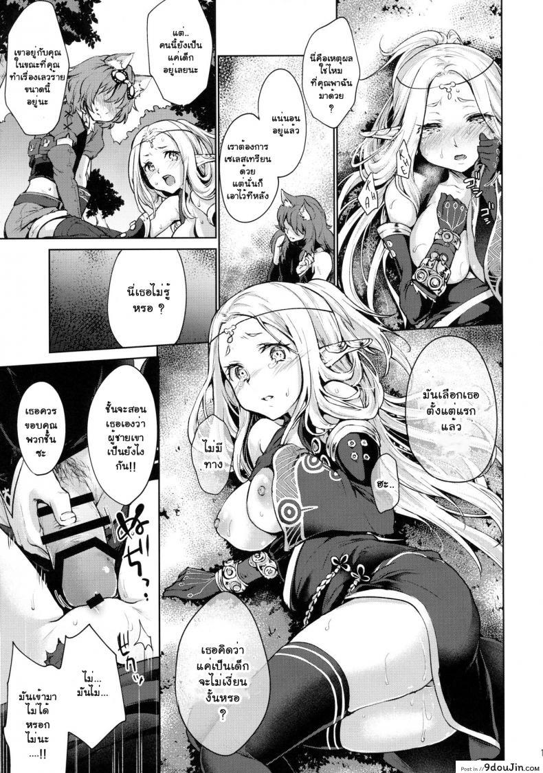 อ่านโดจิน ยินดีด้วยกับครั้งแรก (Gensou no Jukai VIII) [Kaze no Gotoku! (Fubuki Poni)] Hajimete no Sekaiju (Sekaiju no Meikyuu) ภาค 1 (แปลไทย) หน้าที่ 10