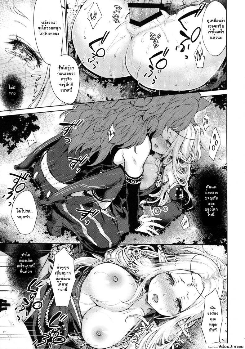 อ่านโดจิน ยินดีด้วยกับครั้งแรก (Gensou no Jukai VIII) [Kaze no Gotoku! (Fubuki Poni)] Hajimete no Sekaiju (Sekaiju no Meikyuu) ภาค 1 (แปลไทย) หน้าที่ 12