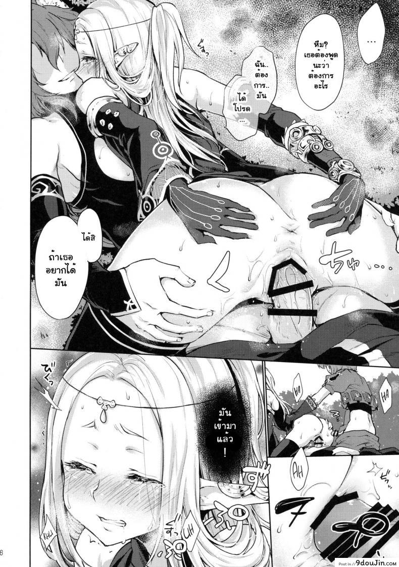 อ่านโดจิน ยินดีด้วยกับครั้งแรก (Gensou no Jukai VIII) [Kaze no Gotoku! (Fubuki Poni)] Hajimete no Sekaiju (Sekaiju no Meikyuu) ภาค 1 (แปลไทย) หน้าที่ 15