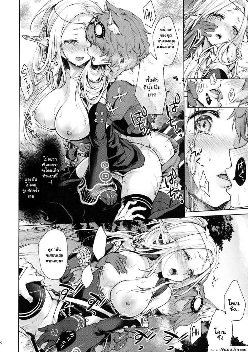 อ่านโดจิน ยินดีด้วยกับครั้งแรก (Gensou no Jukai VIII) [Kaze no Gotoku! (Fubuki Poni)] Hajimete no Sekaiju (Sekaiju no Meikyuu) ภาค 1 (แปลไทย) หน้าที่ 17