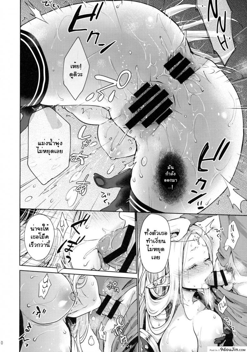 อ่านโดจิน ยินดีด้วยกับครั้งแรก (Gensou no Jukai VIII) [Kaze no Gotoku! (Fubuki Poni)] Hajimete no Sekaiju (Sekaiju no Meikyuu) ภาค 1 (แปลไทย) หน้าที่ 19