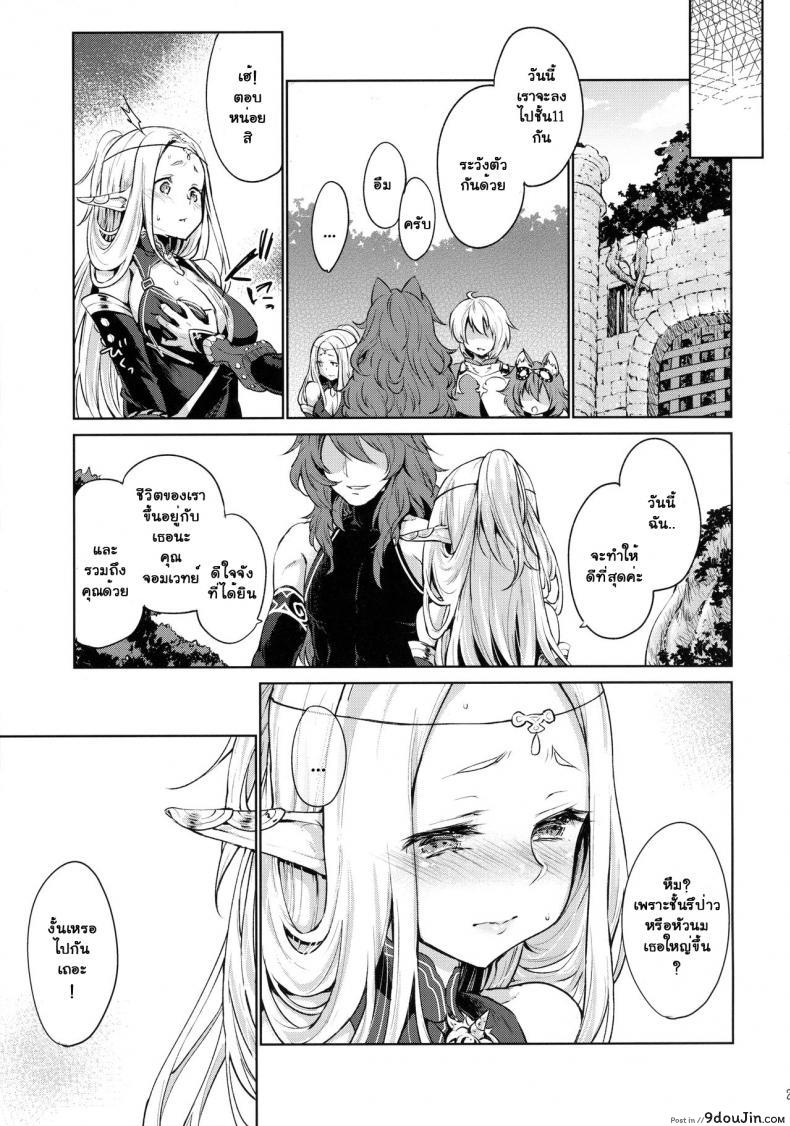 อ่านโดจิน ยินดีด้วยกับครั้งแรก (Gensou no Jukai VIII) [Kaze no Gotoku! (Fubuki Poni)] Hajimete no Sekaiju (Sekaiju no Meikyuu) ภาค 1 (แปลไทย) หน้าที่ 24