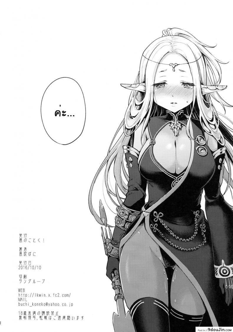 อ่านโดจิน ยินดีด้วยกับครั้งแรก (Gensou no Jukai VIII) [Kaze no Gotoku! (Fubuki Poni)] Hajimete no Sekaiju (Sekaiju no Meikyuu) ภาค 1 (แปลไทย) หน้าที่ 25
