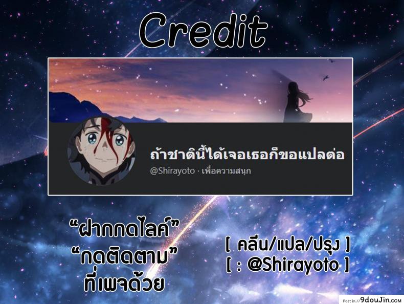 อ่านโดจิน ยินดีด้วยกับครั้งแรก (Gensou no Jukai VIII) [Kaze no Gotoku! (Fubuki Poni)] Hajimete no Sekaiju (Sekaiju no Meikyuu) ภาค 1 (แปลไทย) หน้าที่ 26