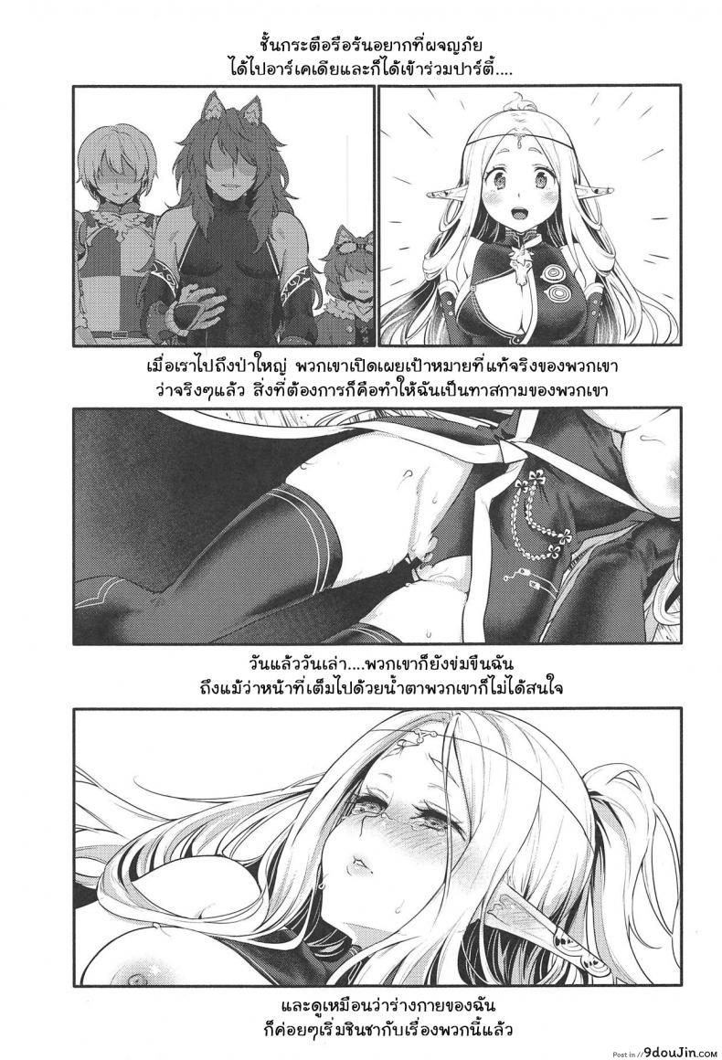 อ่านโดจิน ยินดีด้วยกับครั้งแรก (Gensou no Jukai VIII) [Kaze no Gotoku! (Fubuki Poni)] Hajimete no Sekaiju (Sekaiju no Meikyuu) ภาค 15 หน้าที่ 2