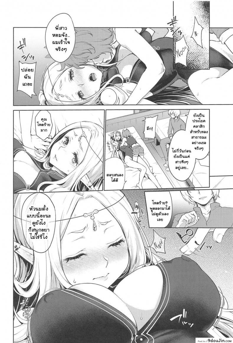 อ่านโดจิน ยินดีด้วยกับครั้งแรก Hajimete no Sekaiju (Sekaiju no Meikyuu) ภาค 15 [Kaze no Gotoku! (Fubuki Poni)] แปลไทย หน้าที่ 3