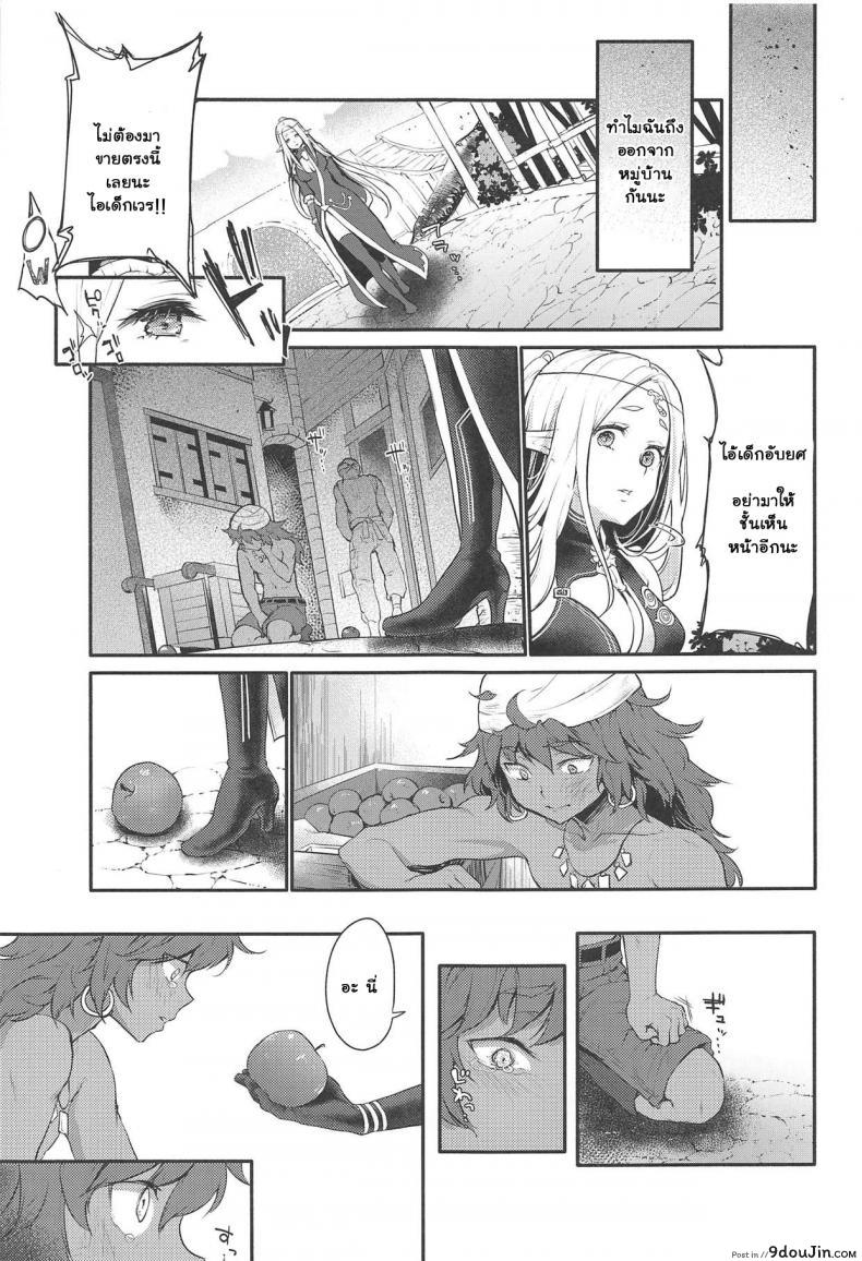 อ่านโดจิน ยินดีด้วยกับครั้งแรก Hajimete no Sekaiju (Sekaiju no Meikyuu) ภาค 15 [Kaze no Gotoku! (Fubuki Poni)] แปลไทย หน้าที่ 22
