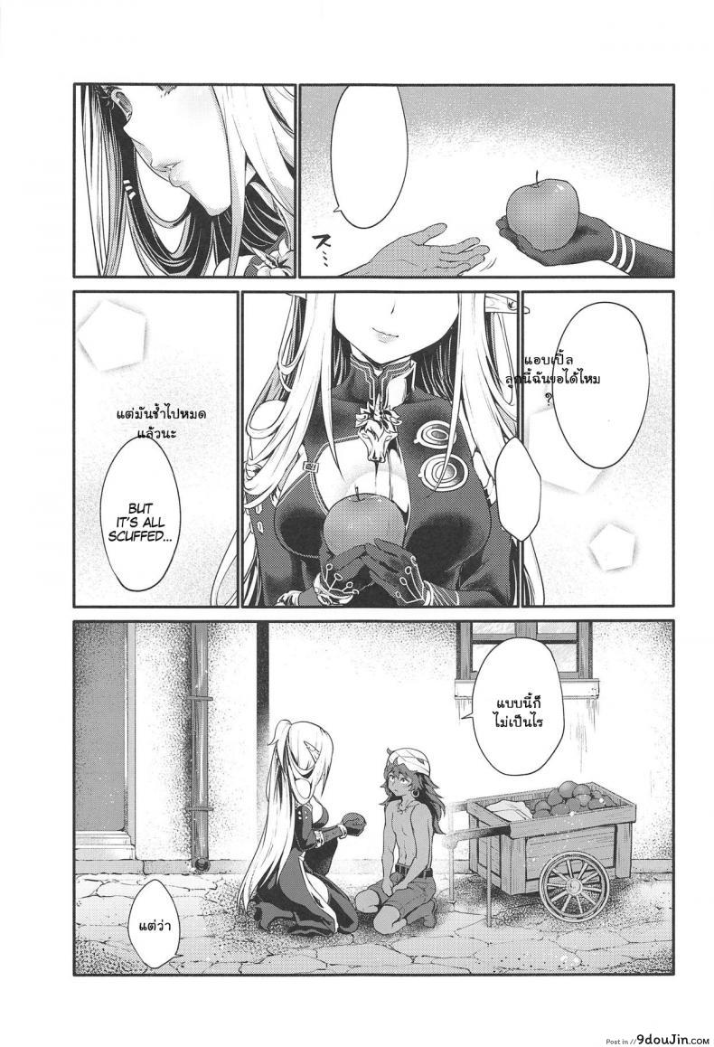 อ่านโดจิน ยินดีด้วยกับครั้งแรก Hajimete no Sekaiju (Sekaiju no Meikyuu) ภาค 15 [Kaze no Gotoku! (Fubuki Poni)] แปลไทย หน้าที่ 24