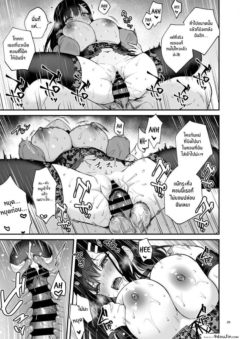 อ่านโดจิน ช่วยเป็นอาจารย์ของหนูต่อไปนะ [Mashiro Shirako] Sangatsu no Ame Rain of March (COMIC Anthurium 2019-07) ภาค 6 แปลไทย หน้าที่ 24