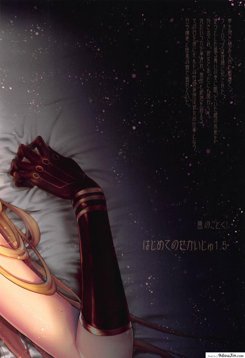 อ่านโดจิน ยินดีด้วยกับครั้งแรก Hajimete no Sekaiju (Sekaiju no Meikyuu) ภาค 15 [Kaze no Gotoku! (Fubuki Poni)] แปลไทย หน้าที่ 26