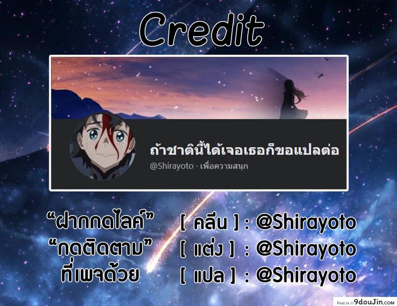 อ่านโดจิน ยินดีด้วยกับครั้งแรก Hajimete no Sekaiju (Sekaiju no Meikyuu) ภาค 15 [Kaze no Gotoku! (Fubuki Poni)] แปลไทย หน้าที่ 27