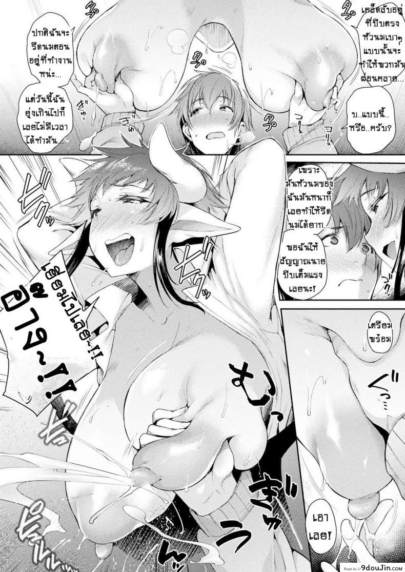 อ่านโดจิน [Oohira Sunset] Kabeanatsuki Juukyo e Youkoso แปลไทย หน้าที่ 4