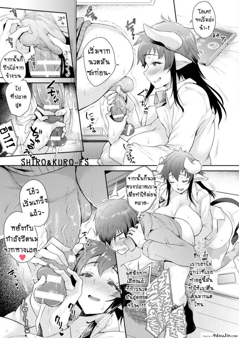 อ่านโดจิน [Oohira Sunset] Kabeanatsuki Juukyo e Youkoso แปลไทย หน้าที่ 7