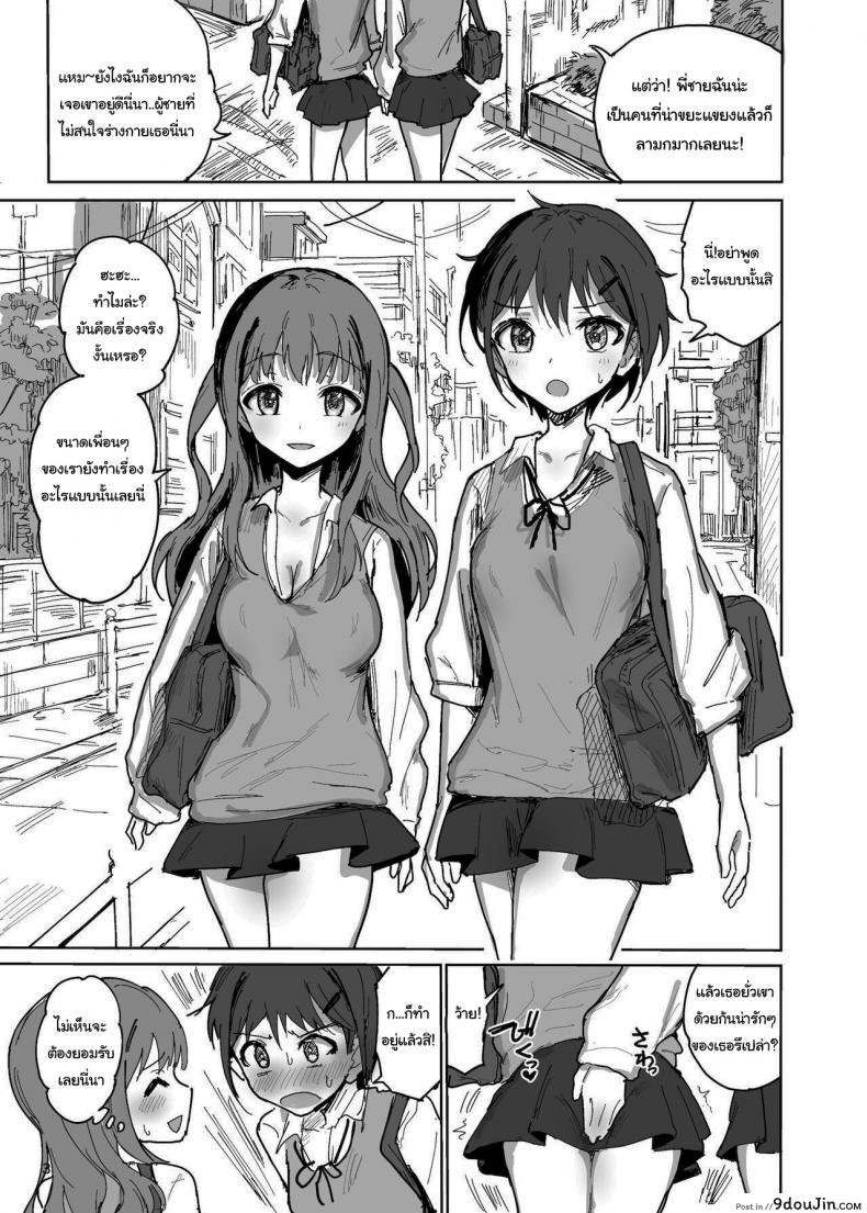 อ่านโดจิน ช่วยหน่อยได้ไหมพี่จ๋า [Gamenhaji (Noji)] Nanakadashi SeX!! ภาค 1 หน้าที่ 2