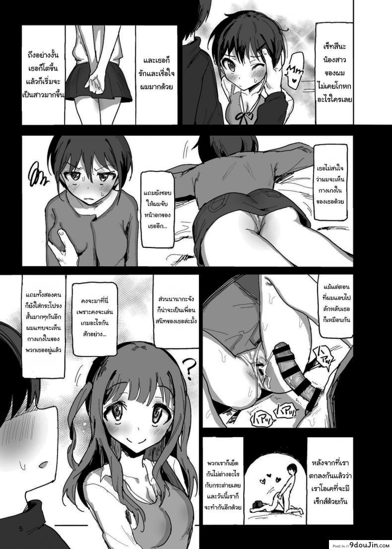 อ่านโดจิน ช่วยหน่อยได้ไหมพี่จ๋า [Gamenhaji (Noji)] Nanakadashi SeX!! ภาค 1 หน้าที่ 4