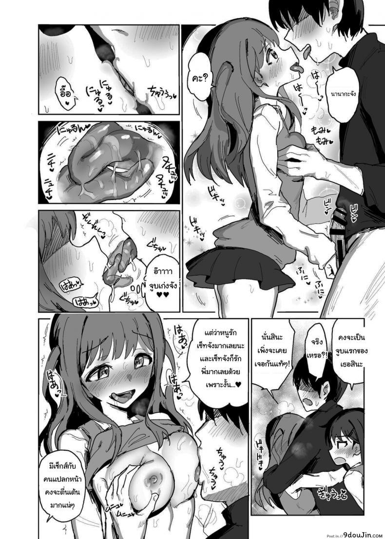 อ่านโดจิน ช่วยหน่อยได้ไหมพี่จ๋า [Gamenhaji (Noji)] Nanakadashi SeX!! ภาค 1 อ่านฟรี หน้าที่ 7