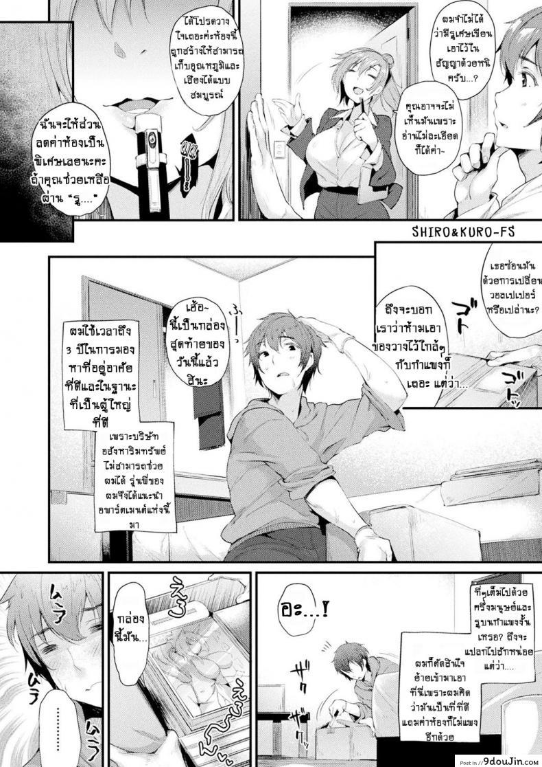 อ่านโดจิน ยินดีต้อนรับเข้าสู่หอพักและรูแห่งเกียรติ [Oohira Sunset] Kabeanatsuki Juukyo e Youkoso Welcome to the Residence with Glory Holes ภาค 1 หน้าที่ 2