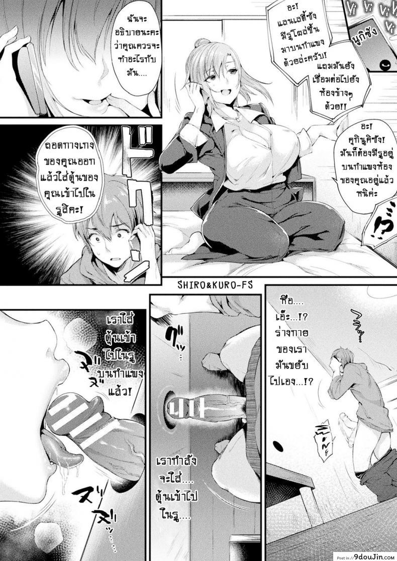 อ่านโดจิน ยินดีต้อนรับเข้าสู่หอพักและรูแห่งเกียรติ [Oohira Sunset] Kabeanatsuki Juukyo e Youkoso Welcome to the Residence with Glory Holes ภาค 1 หน้าที่ 4