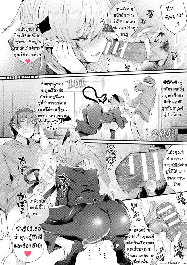 อ่านโดจิน [Oohira Sunset] Kabeanatsuki Juukyo e Youkoso แปลไทย ภาค 1 หน้าที่ 6