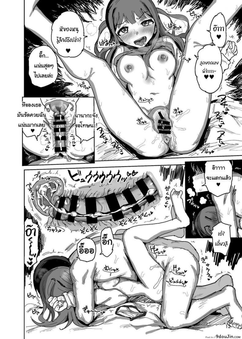 อ่านโดจิน ช่วยหน่อยได้ไหมพี่จ๋า [Gamenhaji (Noji)] Nanakadashi SeX!! ภาค 1 อ่านฟรี หน้าที่ 11