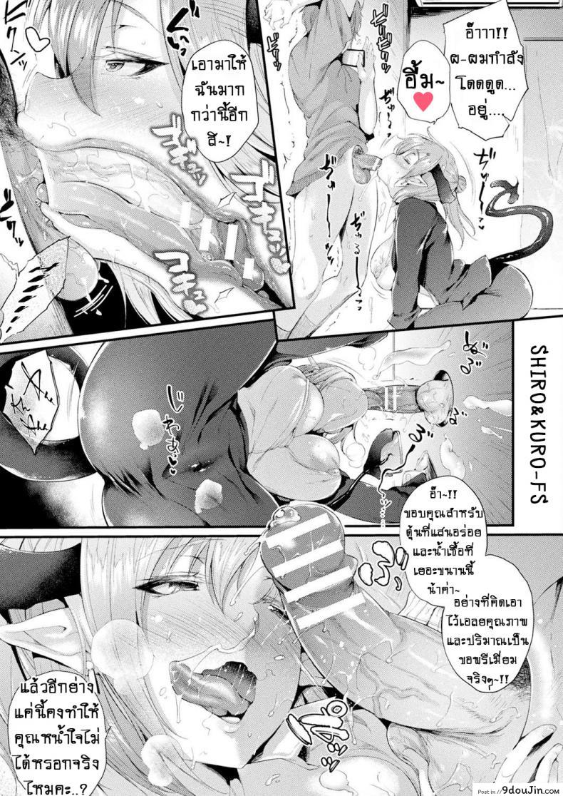 อ่านโดจิน [Oohira Sunset] Kabeanatsuki Juukyo e Youkoso แปลไทย ภาค 1 หน้าที่ 9