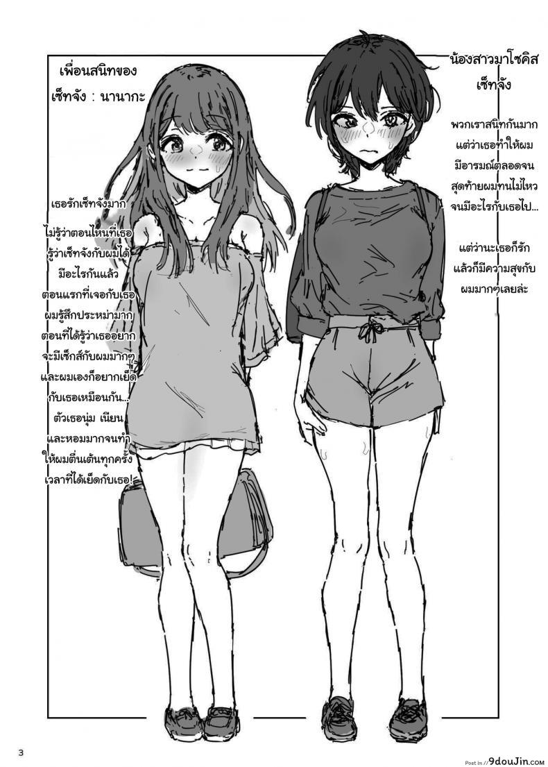 อ่านโดจิน ช่วยหน่อยได้ไหมพี่จ๋า [Gamenhaji (Noji)] Nanakadashi SeX!! ภาค 2 หน้าที่ 2