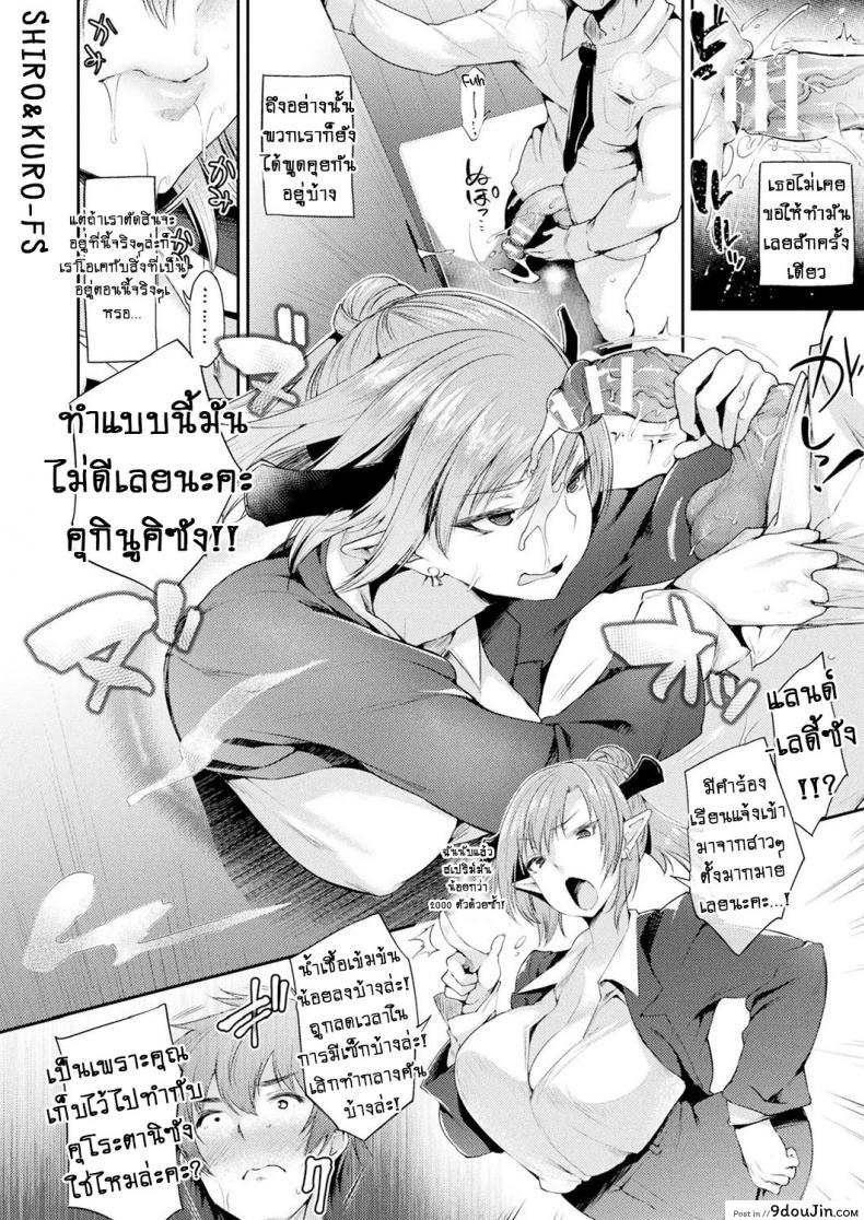 อ่านโดจิน [Oohira Sunset] Kabeanatsuki Juukyo e Youkoso ภาค 2 แปลไทย หน้าที่ 8