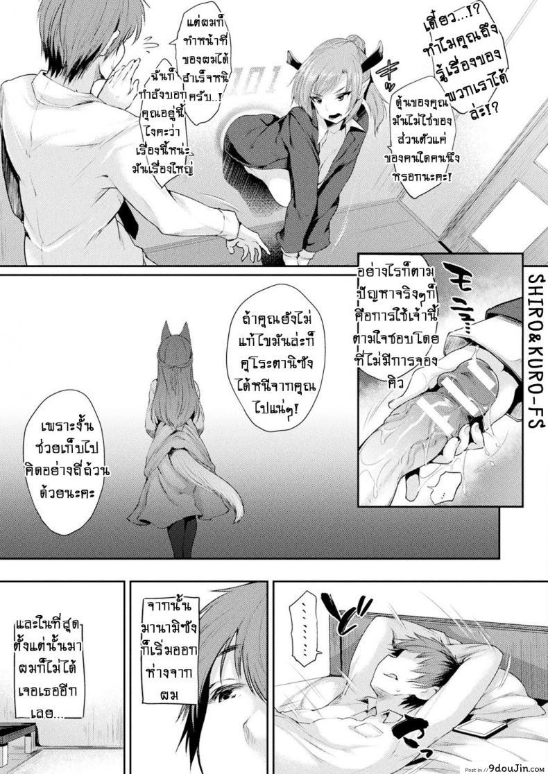 อ่านโดจิน [Oohira Sunset] Kabeanatsuki Juukyo e Youkoso ภาค 2 แปลไทย หน้าที่ 9